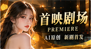 灵感刚刚到站主题视觉
