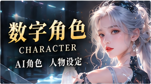 角色心理小剧场主题视觉